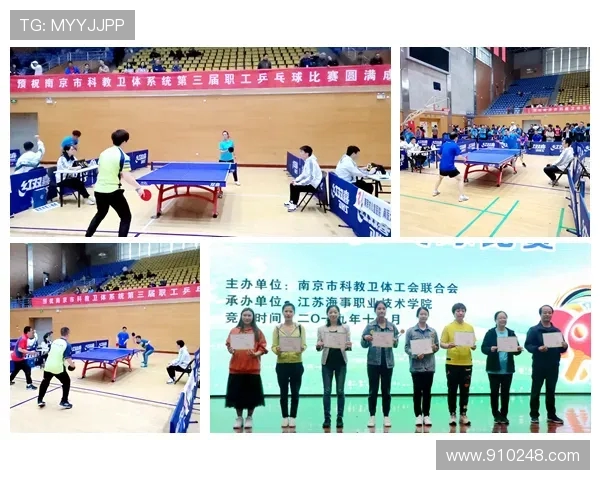 南京乒乓球队的拼搏历程与荣耀时刻全景回顾