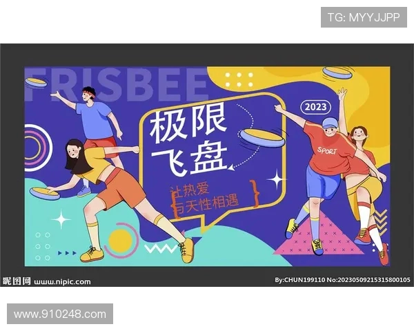 周丽独家分享飞盘运动的乐趣与技巧助你轻松入门提升水平