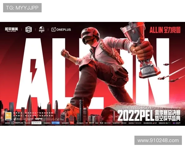 和平精英赛事分析LNG战队表现创新高引发关注与讨论