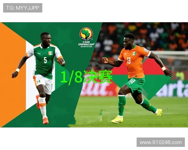 比利时与科特迪瓦对决前瞻分析及比赛结果预测