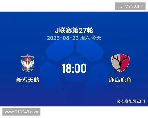 甲府主场迎战鹿岛鹿角决战日职联赛精彩对决即将上演