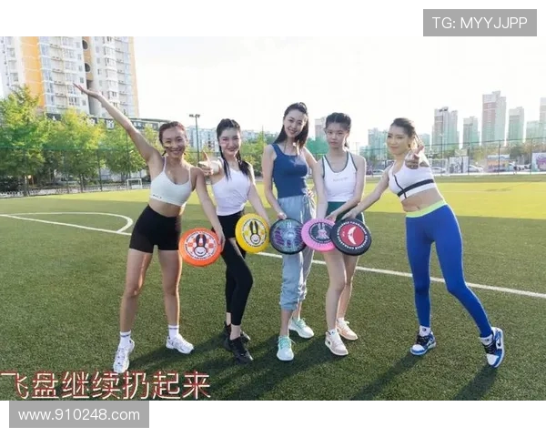 武汉飞盘队的配合变革引发热议助力运动发展与团队协作提升