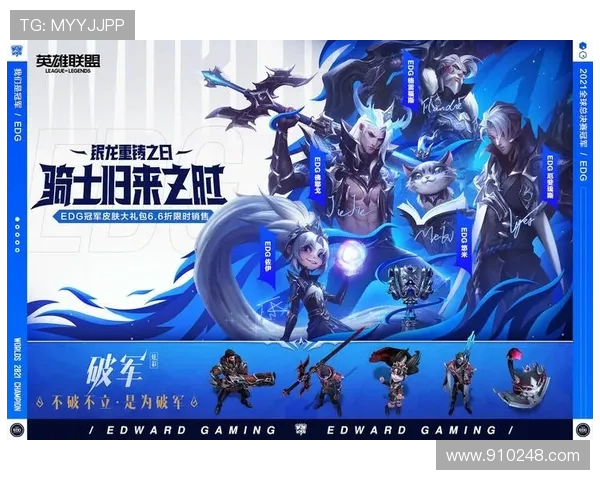 英雄联盟战术深度解析：揭开EDG战队的胜利秘密与策略布局
